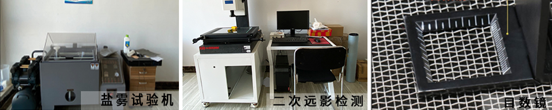 检测设备 品质认证