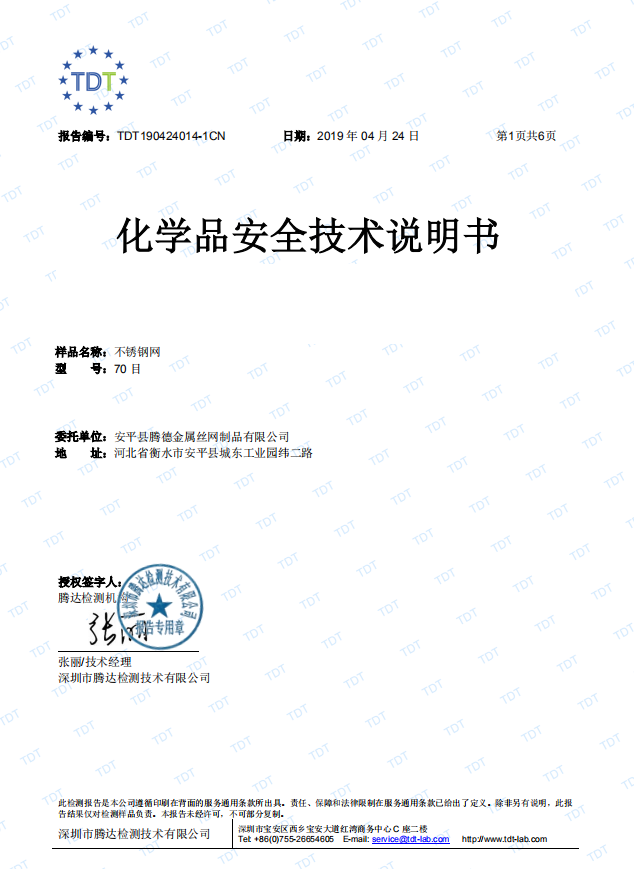 品质认证 品质认证