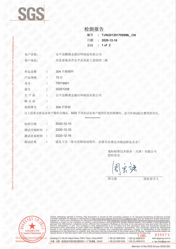 品质认证 品质认证